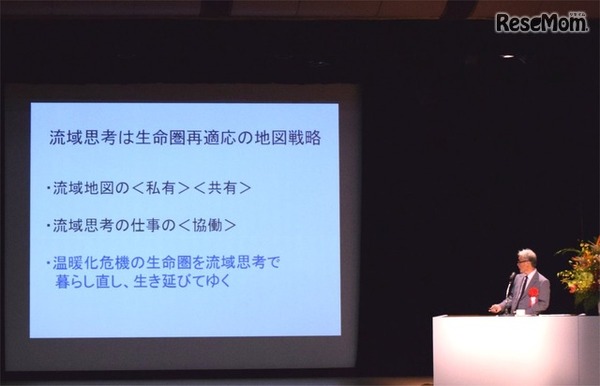 “流域思考”の大切さを語る、岸氏