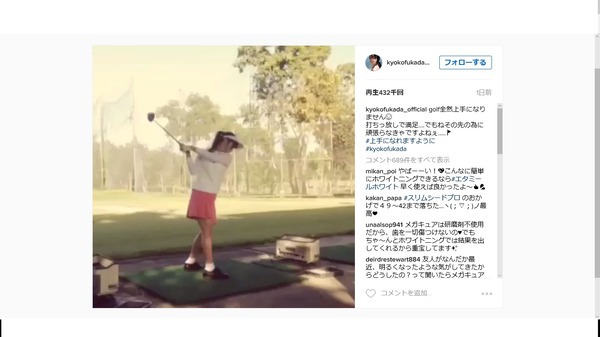 深田恭子、ゴルフに挑戦！「全然上手になりません」