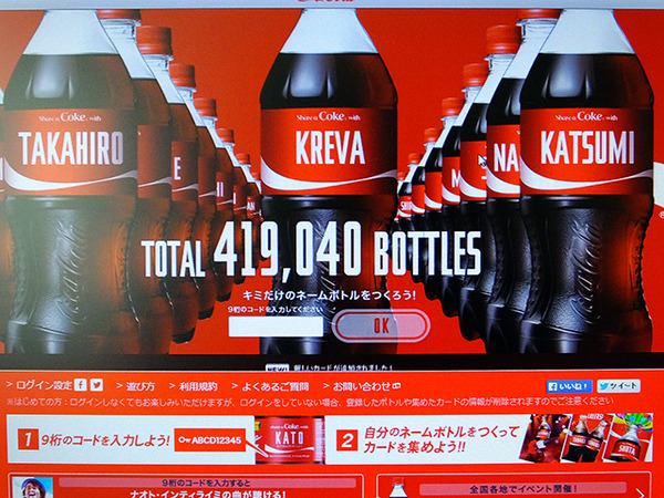 ネームボトルカード