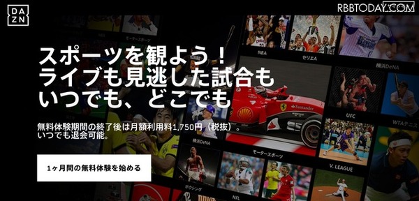 【週刊！まとめ読み】DAZN、月額1,750円で提供開始／auのiPhone、App Storeなどのキャリア決済が可能に