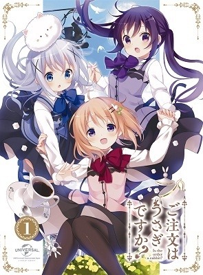 『ごちうさ』パッケージ1巻