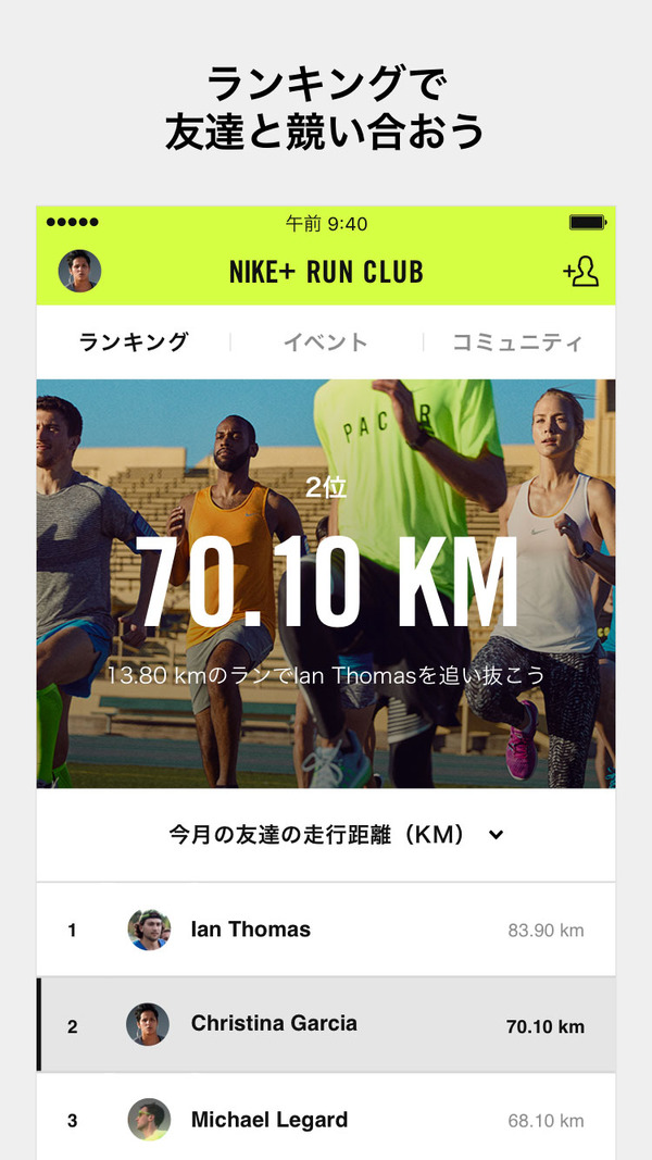 NIKE+ RUNNINGアプリがリニューアル「Nike+ Run Club」として配信