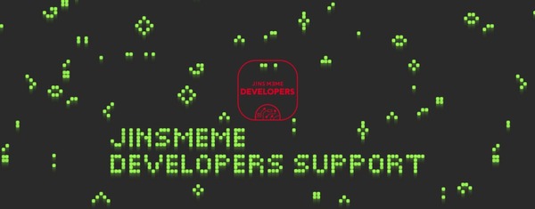 ジンズ・ミーム デベロッパー・サポート開始…アプリ開発者をサポート
