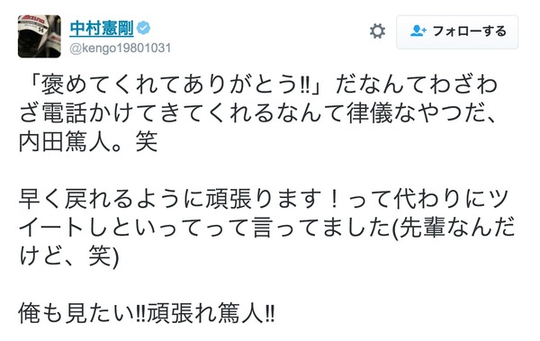 中村憲剛（川崎フロンターレ）のツイッターより