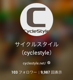 【感謝】サイクルスタイルGoogle＋ページのフォロワーが100を突破！