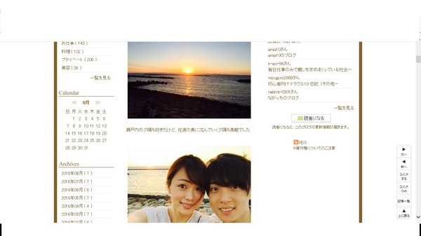 五十嵐圭＆本田朋子、海に浮かぶ夕日を背景にツーショット「とても綺麗でした」