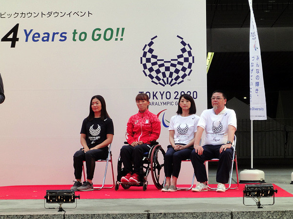 「みんなのTokyo 2020 4 Years to Go!!」（8月25日、東京都庁都民広場）では、小池百合子都知事、佐藤広東京五輪組織委員会副事務総長、山脇康日本パラリンピック委員会委員長、高島なおき都議、川井しげお都議、小磯善彦都議、谷真海選手、瀬立モニカ選手、岩崎恭子氏、野老朝雄氏らが登壇した