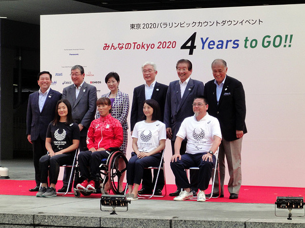 「みんなのTokyo 2020 4 Years to Go!!」（8月25日、東京都庁都民広場）では、小池百合子都知事、佐藤広東京五輪組織委員会副事務総長、山脇康日本パラリンピック委員会委員長、高島なおき都議、川井しげお都議、小磯善彦都議、谷真海選手、瀬立モニカ選手、岩崎恭子氏、野老朝雄氏らが登壇した