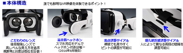 スマホで楽しめるVR体験機「BotsNew VR」8月下旬発売、ジェスチャーで操作が可能