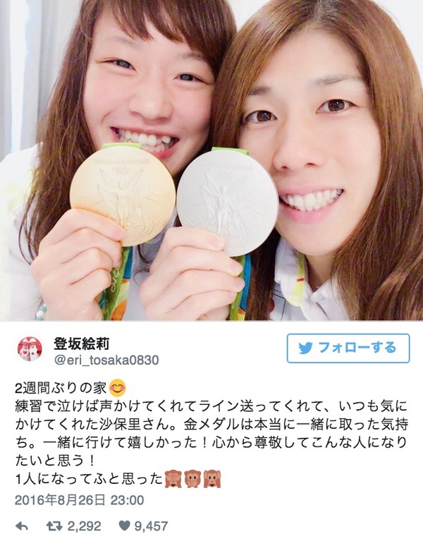 吉田沙保里、登坂絵莉の絆…後輩の金メダル「本当に嬉しかった」