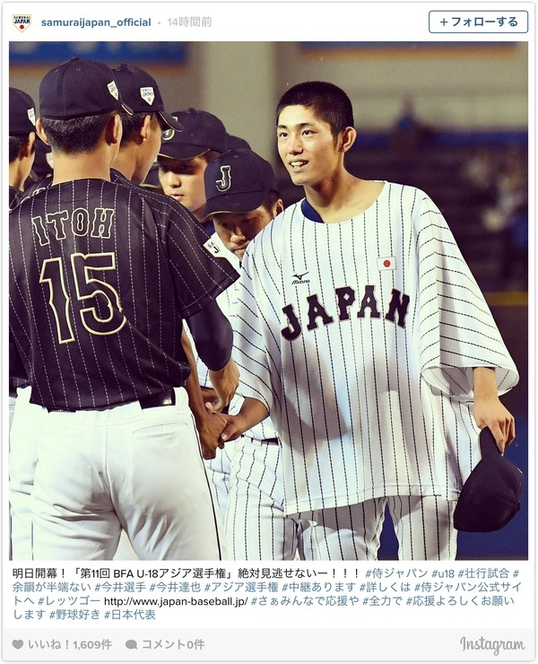 侍ジャパンのインスタグラムより