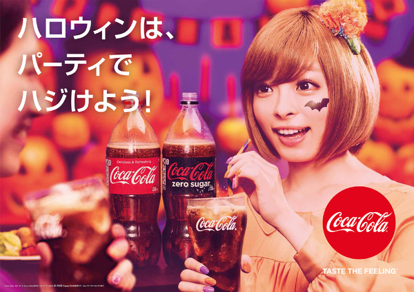 「コカ・コーラ」ハロウィンキャンペーンが開始…きゃりーぱみゅぱみゅがアンバサダーに