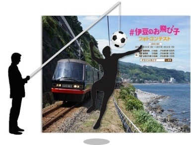 川崎フロンターレ＆東急電鉄、試合前イベント「川崎の車窓から」開催