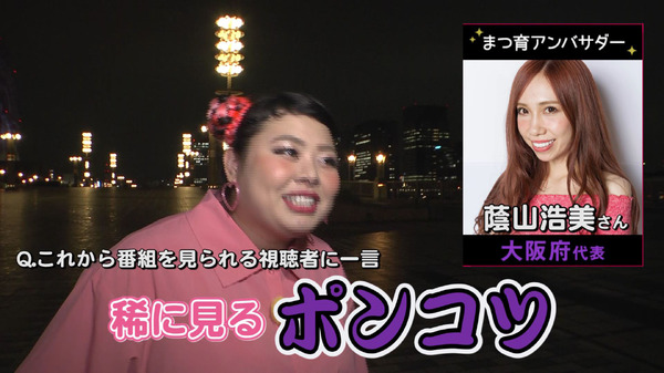 渡辺直美がイケメン彼氏とドライブデート「週末婚がいい」…AbemaTV