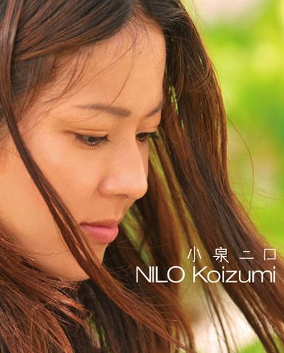 　サイクルスタイルの人気コラム「ゆる～くいきます。」でおなじみのボサノバシンガーの小泉ニロが、9月16日に初のオリジナルアルバムをリリースする。タイトルは「小泉ニロ」。2,500円。
