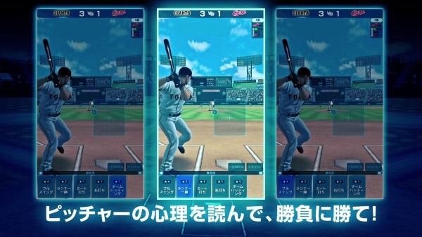 プロ野球シミュレーションゲーム「プロ野球タクティクス」9/20配信開始