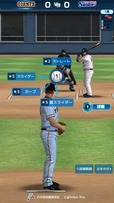 プロ野球シミュレーションゲーム「プロ野球タクティクス」9/20配信開始