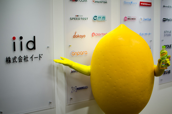 アクエリアス ビタミンの新キャラクター「レモミン」が編集部に遊びにきた！