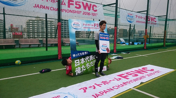 5人制アマチュアサッカー「F5WC」東京予選、ソサイチ日本代表「J-society」が優勝