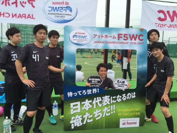 5人制アマチュアサッカー「F5WC」東京予選、ソサイチ日本代表「J-society」が優勝