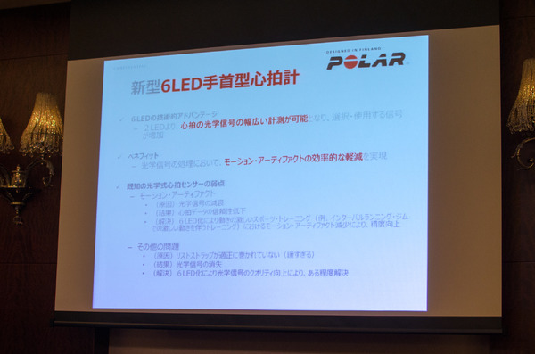 ポラール、新型スポーツウオッチ「Polar M600」を発表（2016年10月5日）