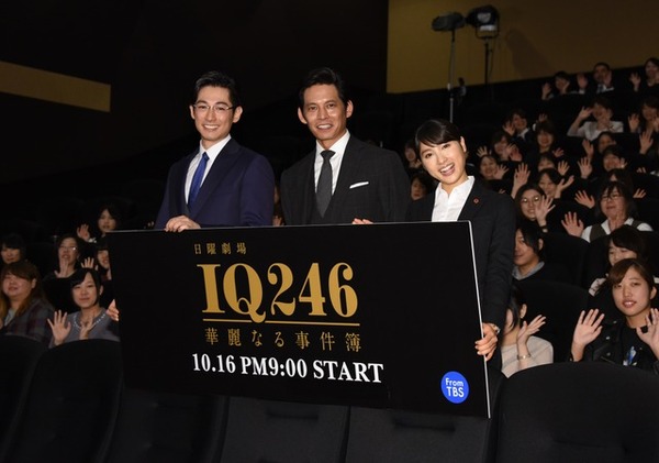 ディーン・フジオカ、織田裕二、土屋太鳳／「IQ246　華麗なる事件簿」特別試写会