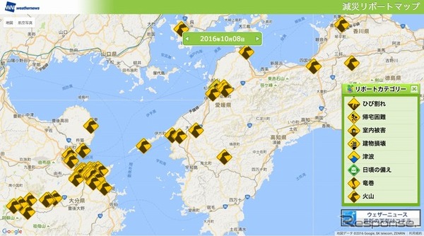 8日に届いた阿蘇山の噴火や降灰に関するウェザーリポート