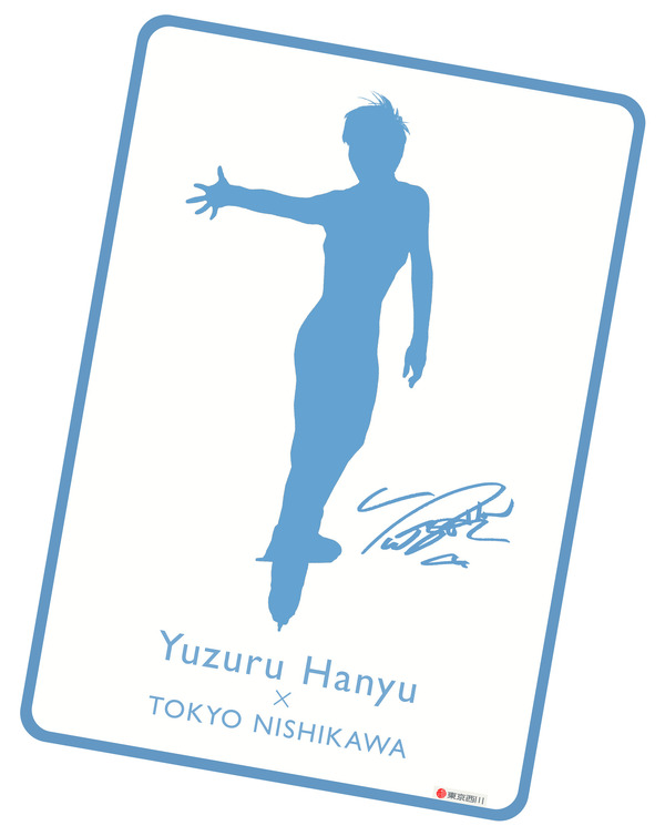 東京西川、羽生結弦オリジナルグッズが当たるキャンペーン開催