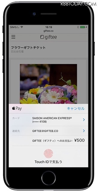 Apple Pay、ついに日本上陸！ どこで？なにで？どうやって使えるかまとめみた