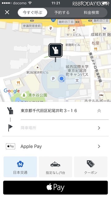 Apple Pay、ついに日本上陸！ どこで？なにで？どうやって使えるかまとめみた