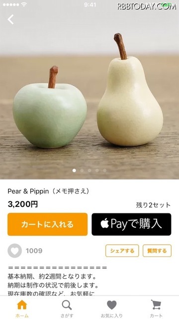 Apple Pay、ついに日本上陸！ どこで？なにで？どうやって使えるかまとめみた