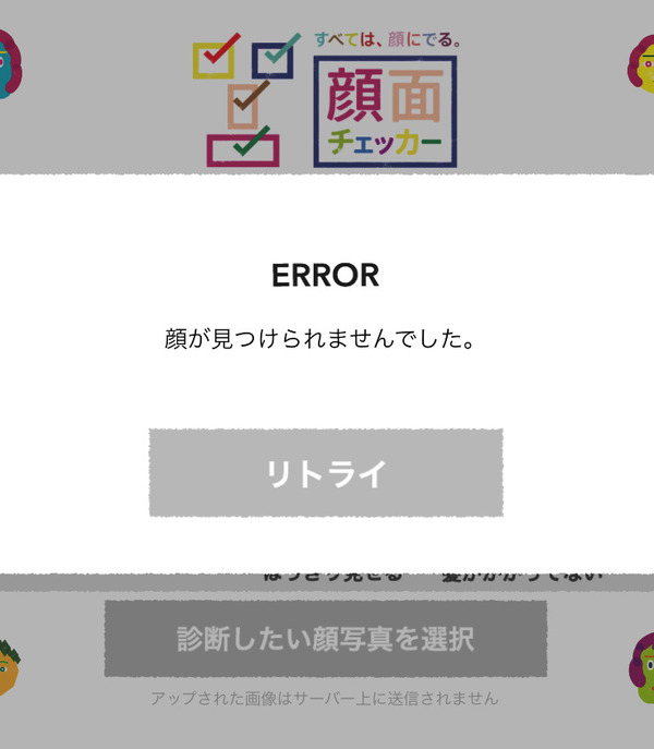 ざわちん、新作ものまねメイク「夏目三久」に挑戦！まさかの結果に…スカパー!「顔面チェッカー」