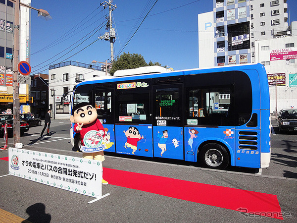 クレヨンしんちゃんラッピング電車＆バス出発式（東武鉄道春日部駅、11月3日）