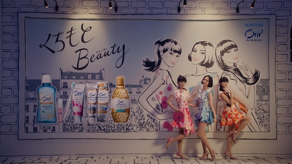 Perfume、夢だった歯みがきのCM出演！華麗なダンスをOra2新CMで披露