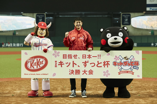 始球式で岩隈久志とくまモンが対決！草野球大会「キット、ずっと杯」