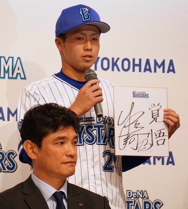 DeNA、新入団選手が漢字で意気込みを示す…ドラフト3位の松尾大河は「覚悟」
