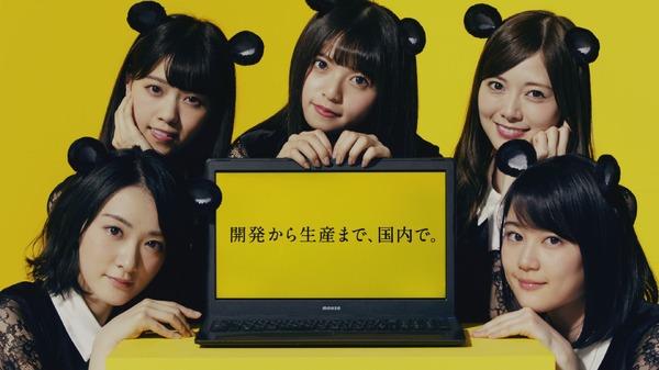 乃木坂46、マウスコンピューター新CM『マウスダンス』国内生産篇に登場