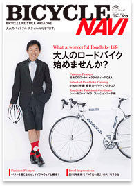 「BICYCLE NAVI」の最新号となるNo. 40 JANUARYが11月26日に二玄社から発売された。巻頭特集は「ロードバイクに恋してる」。表紙モデルは俳優の石田純一。1,200円。