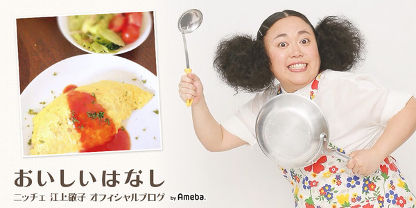 ニッチェ・江上敬子、観月ありさ似の髪サラサラ時代の写真公開