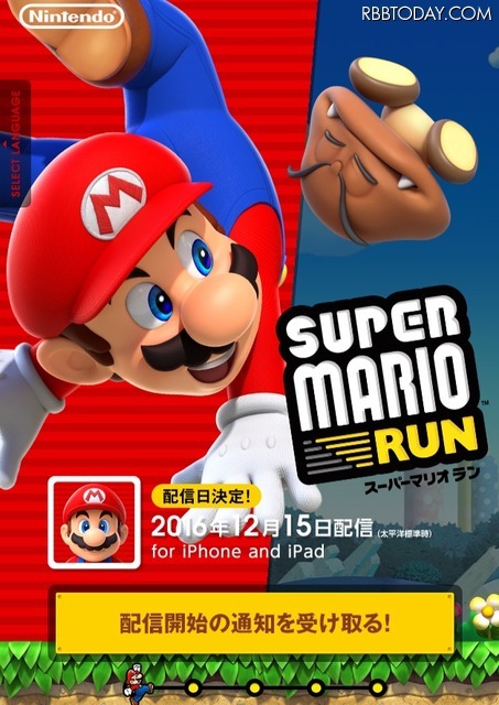 任天堂の新スマホゲーム「スーパーマリオラン」が全国のApple Storeでプレイ可能に