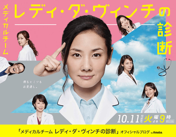 吉田羊オリジナルTシャツを持ったチームレディダヴィ集合写真