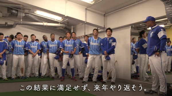 横浜DeNAベイスターズ、公式ドキュメンタリーDVD＆Blu-ray予約開始
