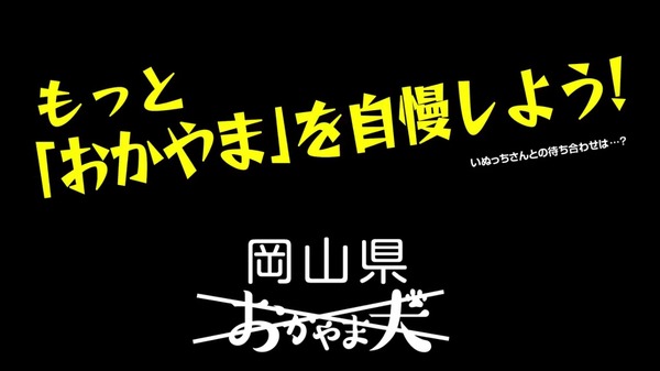 高橋大輔、岡山県オリジナルアニメで声優に初挑戦