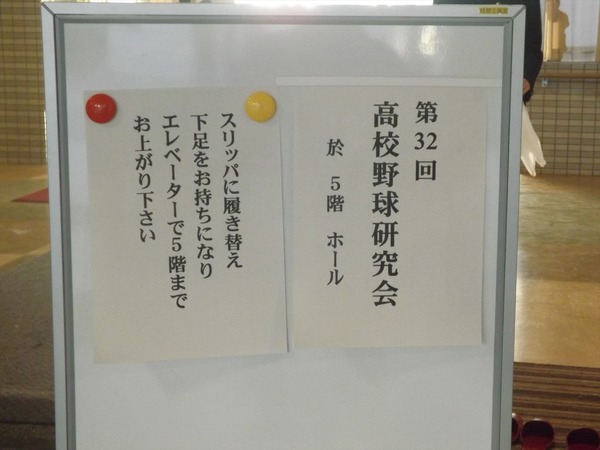 都立青山高校の入口にある案内掲示む