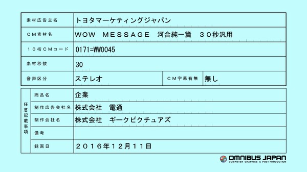 イチローや一ノ瀬メイが出演するトヨタCM、1/1より放送