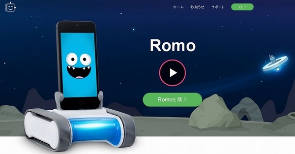 Romo（ロモ）公式サイト