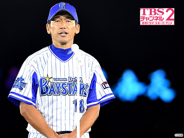 三浦大輔ラスト登板再放送＆ファンフェスティバル完全版、TBSチャンネル2で放送