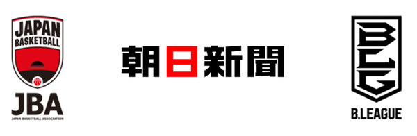 BリーグとJBA、朝日新聞社とスポンサーシップ契約締結