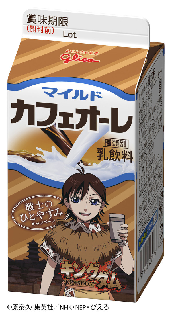 マイルドカフェオーレにアニメ「キングダム」限定描きおろしパッケージ登場