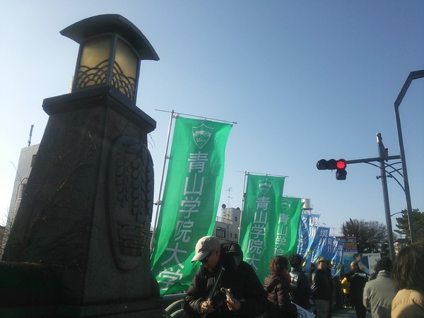 箱根駅伝で青山学院大の応援サポート